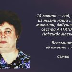 Вспомним 14 марта.mp4_snapshot_00.44_[2026.03.14_09.37.40]