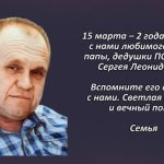 Вспомним 15 марта 1.mp4_snapshot_00.28_[2026.03.15_15.14.39]