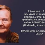 Вспомним 15 марта 2.mp4_snapshot_00.34_[2026.03.15_15.12.47]