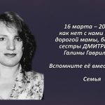 Вспомним 16 марта 3.mp4_snapshot_00.47_[2026.03.16_16.30.45]