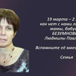 Вспомним 19 марта 2.mp4_snapshot_00.34_[2026.03.19_15.01.07]