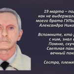 Вспомним 19 марта 3.mp4_snapshot_00.28_[2026.03.19_15.01.31]