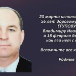 Вспомним 19 марта 4.mp4_snapshot_00.30_[2026.03.19_15.01.46]