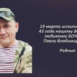 Вспомним 19 марта 5.mp4_snapshot_00.27_[2026.03.19_15.02.02]