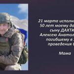 Вспомним 20 марта 1.mp4_snapshot_00.29_[2026.03.20_15.48.06]