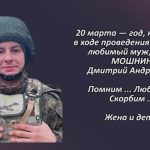 Вспомним 20 марта 2.mp4_snapshot_00.43_[2026.03.20_15.17.23]