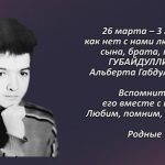 Вспомним 20 марта 4.mp4_snapshot_00.49_[2026.03.20_14.53.45]