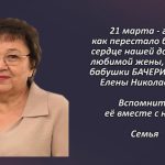 Вспомним 21 марта 2.mp4_snapshot_00.25_[2026.03.21_15.32.19]