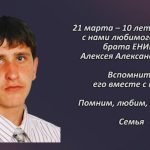 Вспомним 21 марта 3.mp4_snapshot_00.24_[2026.03.21_15.08.52]