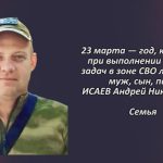 Вспомним 23 марта 1.mp4_snapshot_00.38_[2026.03.23_15.31.33]