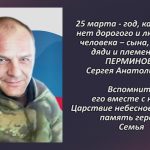 Вспомним 25 марта 1.mp4_snapshot_00.31_[2026.03.25_16.06.03]