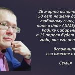 Вспомним 25 марта 2.mp4_snapshot_00.46_[2026.03.25_16.08.44]