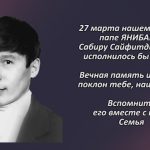 Вспомним 27 марта.mp4_snapshot_01.11_[2026.03.27_14.30.49]