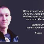 Вспомним 28 марта 1.mp4_snapshot_00.37_[2026.03.28_16.50.38]