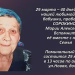 Вспомним 28 марта 2.mp4_snapshot_00.31_[2026.03.28_16.55.58]