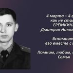 Вспомним 3 марта 1.mp4_snapshot_00.34_[2026.03.03_15.26.32]