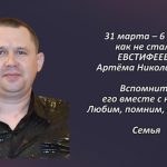 Вспомним 31 марта 1.mp4_snapshot_00.25_[2026.03.31_15.50.40]