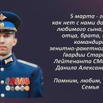 Вспомним 4 марта.mp4_snapshot_00.24_[2026.03.04_18.13.25]