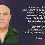 Вспомним 5 марта.mp4_snapshot_00.33_[2026.03.05_13.59.20]