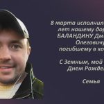 Вспомним 7 марта 1.mp4_snapshot_00.24_[2026.03.07_16.05.41]