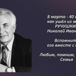 Вспомним 7 марта 3.mp4_snapshot_00.25_[2026.03.07_16.08.43]