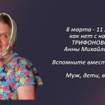 Вспомним 8 марта 2.mp4_snapshot_00.34_[2026.03.08_09.00.33]