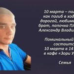 Вспомним 9 марта.mp4_snapshot_00.27_[2026.03.09_15.31.52]