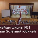 Юнармейцы школы №1 отметили 5-летний юбилей.mp4_snapshot_00.00_[2026.03.03_09.03.55]
