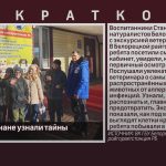 Юные белоречане узнали тайны ветеринарии.mp4_snapshot_00.00_[2026.03.12_08.54.27]