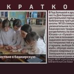«Йорт» путешествие в башкирскую семью.mp4_snapshot_00.00_[2026.03.21_08.59.06]