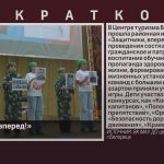 «Защитники, вперед!».mp4_snapshot_00.01_[2026.03.04_09.24.51]