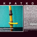 Ситуация с газоснабжением в некоторых МКД Белорецка vlcsnap-2026-03-30-12h03m03s192