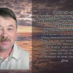 12 апреля ХУСАИНОВА Павла Гильфановича.mp4_snapshot_00.23_[2026.04.12_14.46.53]