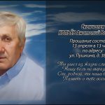 12 апреля КОПЬЁВ Анатолий Васильевич.mp4_snapshot_00.16_[2026.04.12_14.55.39]