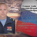 12 апреля МАМЫКИН Артём Юрьевич.mp4_snapshot_00.20_[2026.04.12_14.52.19]