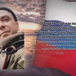 13 апреля ЛИСИН Сергей Викторович.mp4_snapshot_00.14_[2026.04.13_14.16.57]