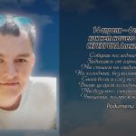 13 апреля СЕРЕБРОВА Александра.mp4_snapshot_00.20_[2026.04.13_14.16.17]