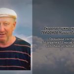 15 апреля ТРИФОНОВ Михаил Гаврилович.mp4_snapshot_00.10_[2026.04.15_14.31.48]