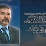 17 апреля ЧЕТВЕРТАКОВ Владимир Сергеевич.mp4_snapshot_00.19_[2026.04.17_14.57.25]