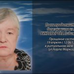 18 апреля БИКБАТЫРОВА Лидия Ивановна.mp4_snapshot_00.13_[2026.04.18_15.02.17]