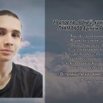 18 апреля ЛУКМАНОВ Артём Ренатович.mp4_snapshot_00.22_[2026.04.18_14.37.14]