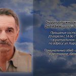 19 апреля ФУРМАН Николай Сергеевич.mp4_snapshot_00.13_[2026.04.19_15.00.32]