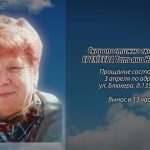 2 апреля ЕРЕМЕЕВА Татьяна Николаевна.mp4_snapshot_00.13_[2026.04.02_14.52.08]