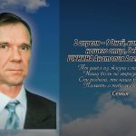 2 апреля ШУНИНА Анатолия Александровича.mp4_snapshot_00.19_[2026.04.02_14.20.37]