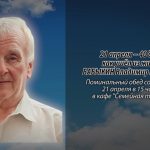 20 апреля БАБЫКИН Владимир Иванович.mp4_snapshot_00.14_[2026.04.20_14.05.48]