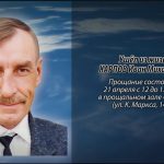 20 апреля КАРПОВ Иван Михайлович.mp4_snapshot_00.14_[2026.04.20_14.06.06]