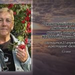 20 апреля КОЗЛОВОЙ Марины Ивановны.mp4_snapshot_00.14_[2026.04.20_14.05.37]