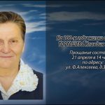 20 апреля ТОРГАШЕВА Клавдия Павловна.mp4_snapshot_00.14_[2026.04.20_14.05.56]