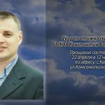 21 апреля БЫКОВ Константин Валентинович.mp4_snapshot_00.10_[2026.04.21_15.02.30]