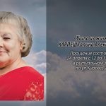 22 апреля КАРПЕШ Галина Александровна.mp4_snapshot_00.11_[2026.04.22_13.59.10]